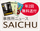 SAICHU