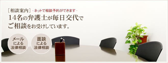 相談案内